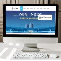  简洁大方房地产企业网站模板源码