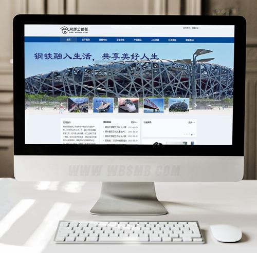 大气工业钢铁企业