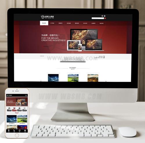 （手机数据同步）文化企业网站源码