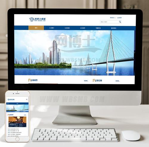 （自适应手机版）HTML5政府商会响应式工商公会网站