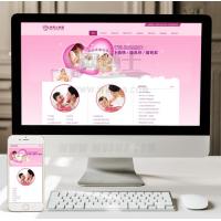 （自适应手机版）响应式母婴育儿月嫂源码