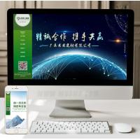 （自适应手机版）响应式瓷砖建材家装类网站