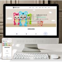 （自适应手机版）响应式泰硅胶制品类网站织梦模板 HTML5响应式小饰品玩具类网站