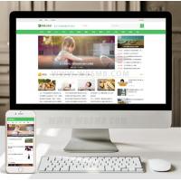 （带手机版数据同步）女性健康养生资讯网类织梦模板 新闻资讯门户网站源码下载