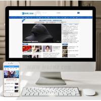 （带手机版数据同步）社会财经新闻资讯网类织梦模板 织梦新闻资讯门户网站源码