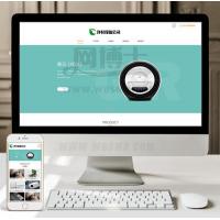 （自适应手机版）响应式净水设备类网站织梦模板 HTML5净水器节能净水设备网站源码