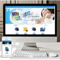 （自适应手机版）响应式贸易代理清洁用品设备类网站织梦模板 HTML5除尘器外贸网