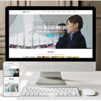 （自适应手机版）响应式清洁服务类网站织梦模板 HTML5保洁家政服务类网站源码