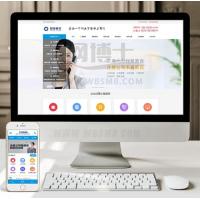 （带手机版数据同步）财税记账工商注册认证公司类织梦模板 公司注册财务报账类网站