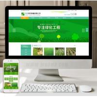 （带手机版数据同步）苗木草坪种植类网站织梦模板 绿化草坪植被网站源码下载