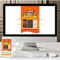 建材木门类直达落地推广页织梦模板 门业木业营销推广落地页网站源码