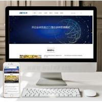 （自适应手机版）信息产业织梦模板 响应式HTML5信息产业企业集团网站源码下载