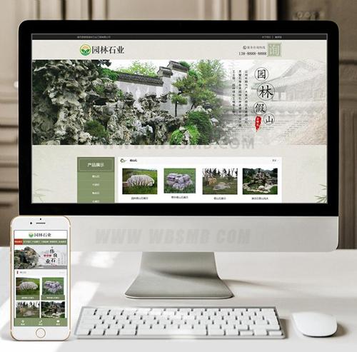 （带手机版数据同步）中国风古典园林石业织梦模板 水墨风格园林艺术网站源码下载