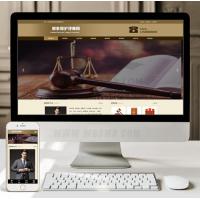 （自适应手机版）响应式刑事辩护律师资讯网站织梦模板 律师事务所网站源码下载