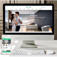 (带手机版数据同步)家居卫浴设计类网站织梦模板 淋浴卫浴网站源码下载