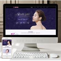 (自适应手机版)响应式美容整形类网站织梦模板 HTML5医疗美容整形医院网站源码下载