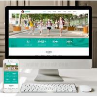 (自适应手机版)响应式中小学早教教育机构类网站织梦模板 HTML5教育培训机构网站源码