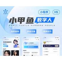 AI小甲鱼数字人正版小程序坑位SAAS账号部署场景复制声音克隆AI视频创作